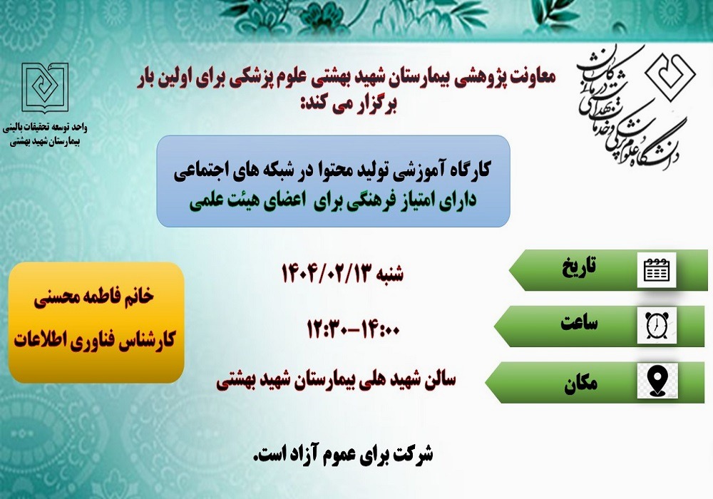 کارگاه تولید محتوا